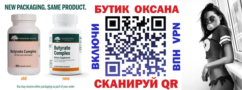 БУТИРАТ 1.4BDO  Михайлов 