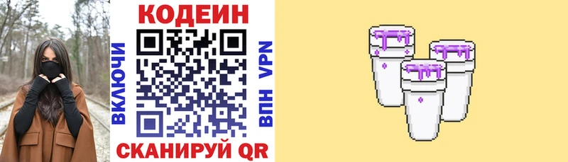 купить закладку  Михайлов  Кодеин напиток Lean (лин) 