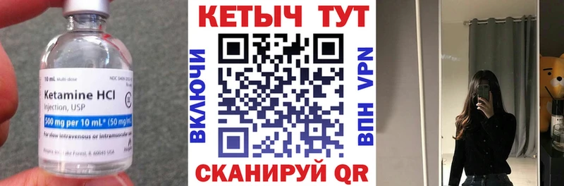 КЕТАМИН VHQ  Михайлов 
